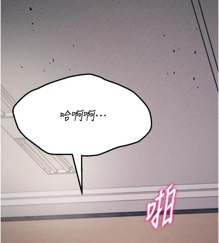 漫画《选手村》第41话第244张图