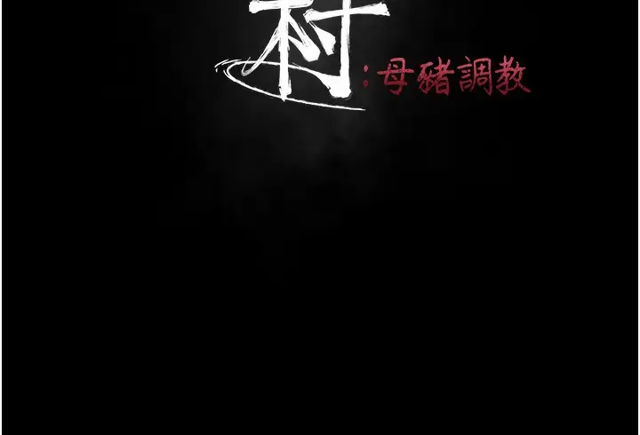 漫画《选手村》第41话第29张图