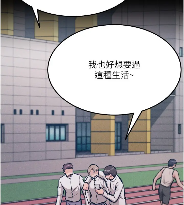 漫画《选手村》第41话第31张图