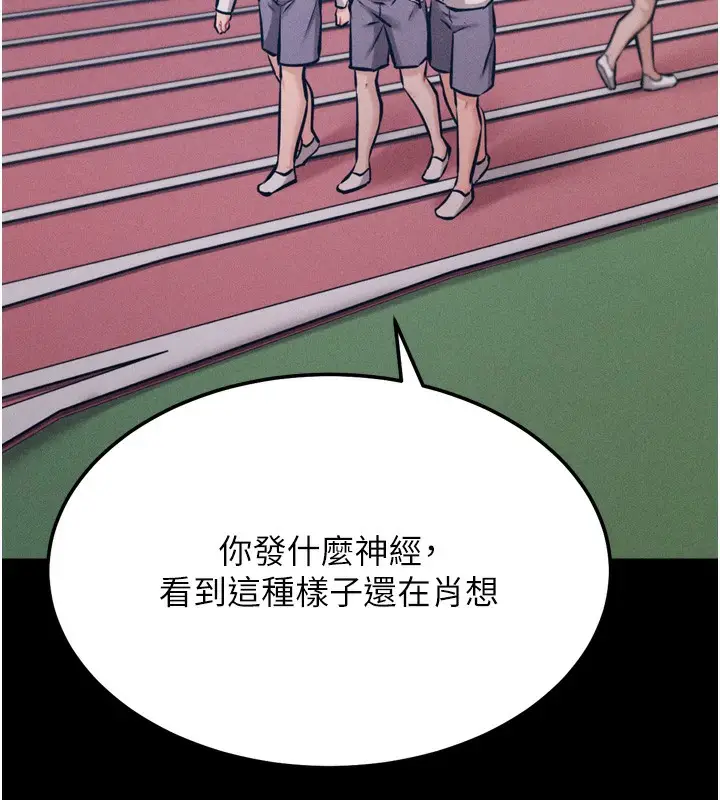 漫画《选手村》第41话第32张图