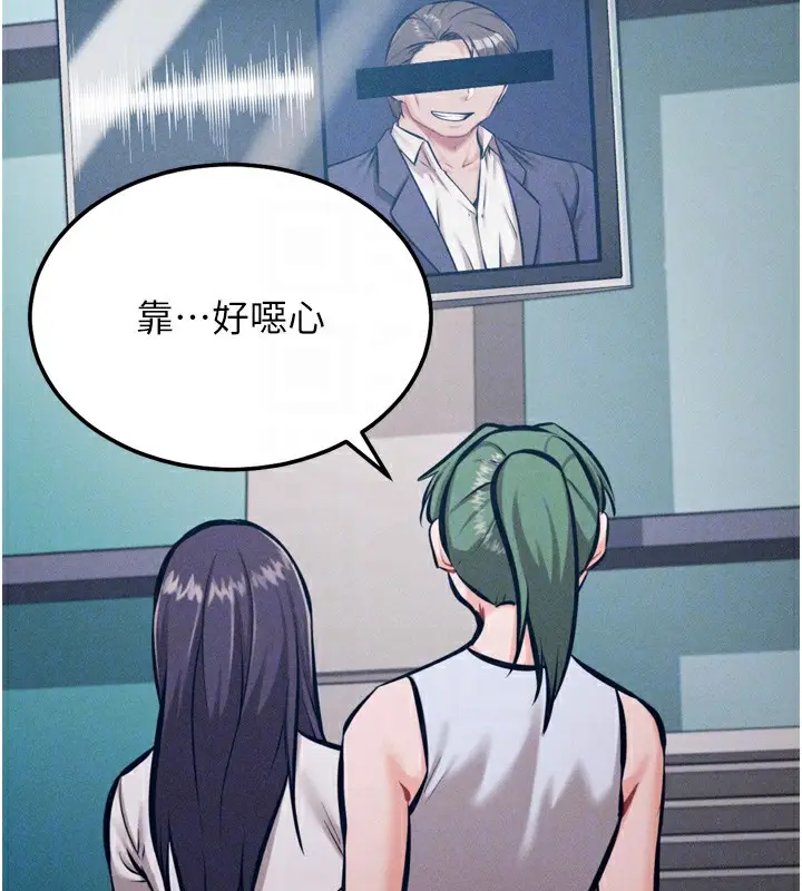 漫画《选手村》第41话第34张图