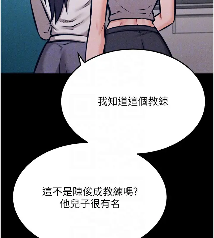 漫画《选手村》第41话第35张图