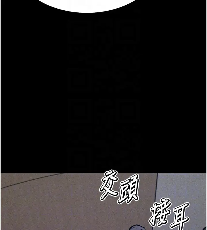 漫画《选手村》第41话第36张图