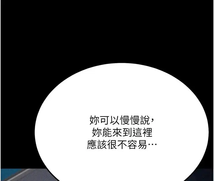 漫画《选手村》第41话第4张图