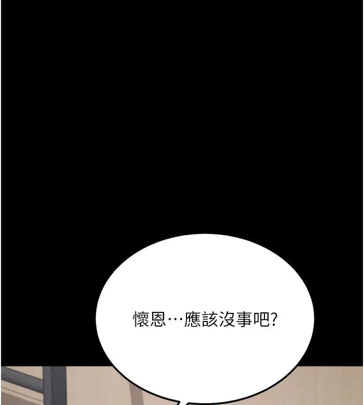 漫画《选手村》第41话第43张图