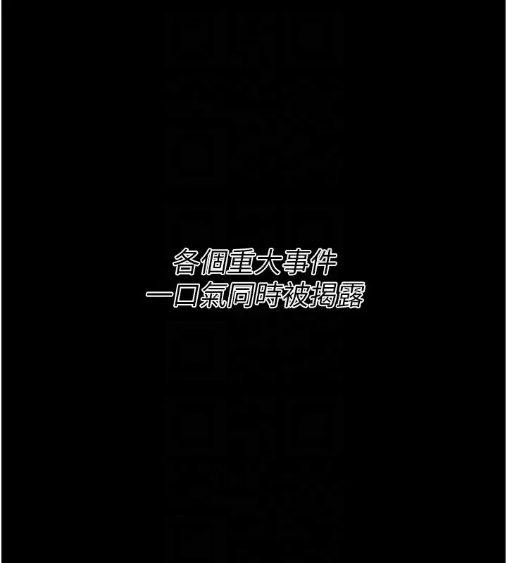 漫画《选手村》第41话第50张图