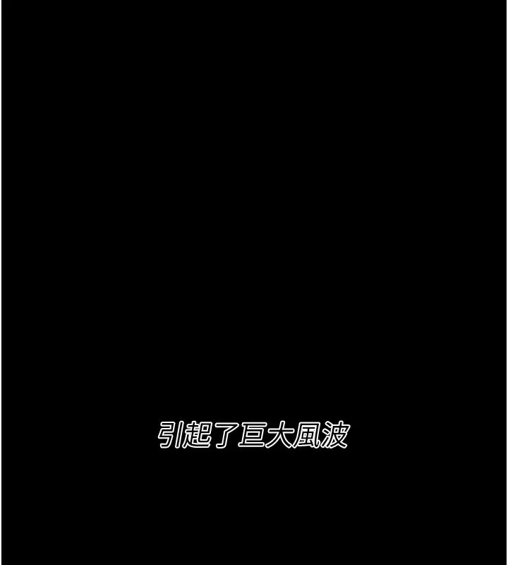 漫画《选手村》第41话第54张图