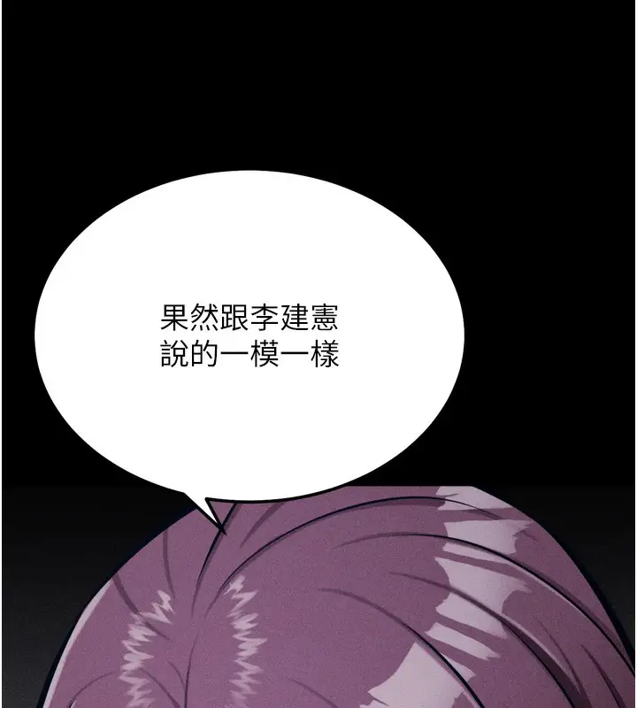漫画《选手村》第41话第58张图