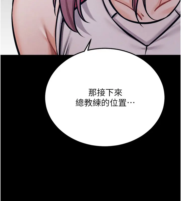 漫画《选手村》第41话第60张图