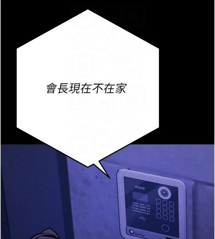 漫画《选手村》第41话第66张图