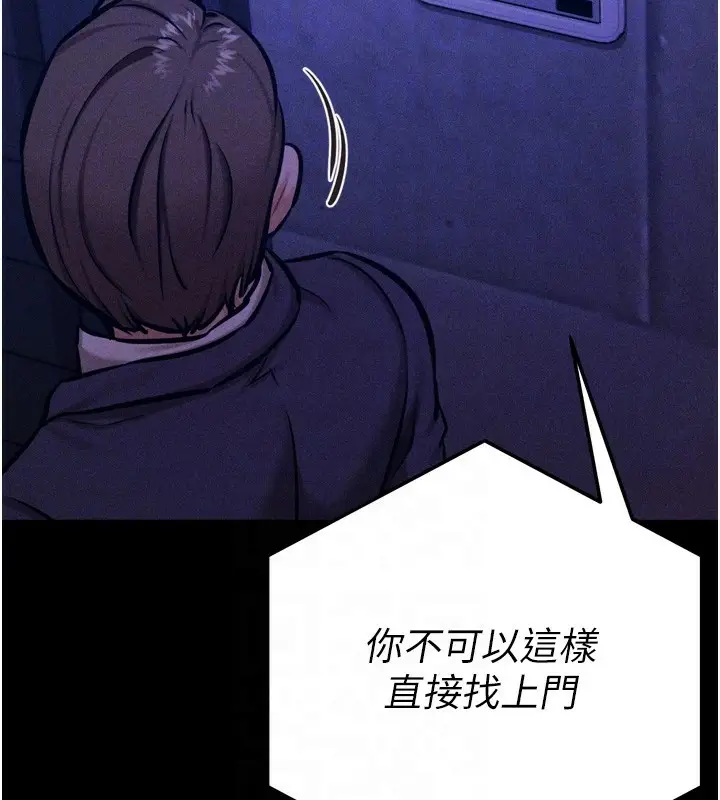 漫画《选手村》第41话第67张图