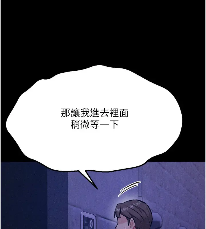 漫画《选手村》第41话第69张图
