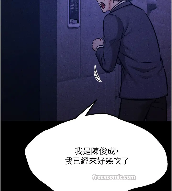 漫画《选手村》第41话第70张图