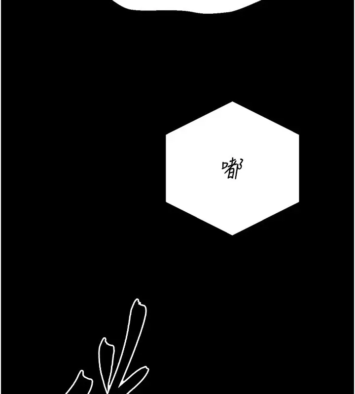 漫画《选手村》第41话第71张图