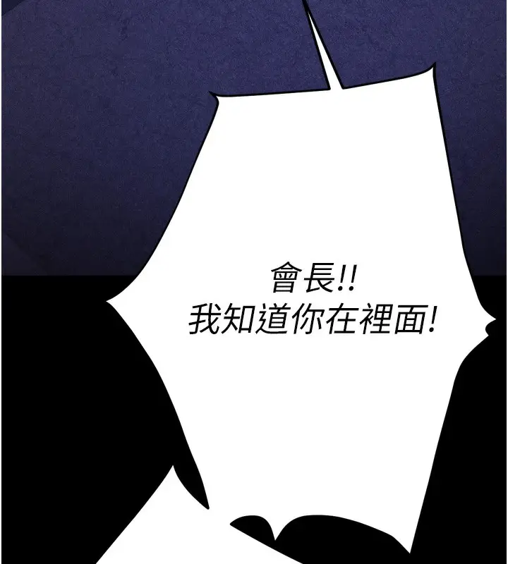 漫画《选手村》第41话第74张图