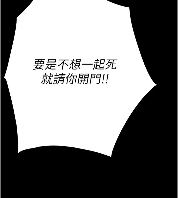 漫画《选手村》第41话第75张图