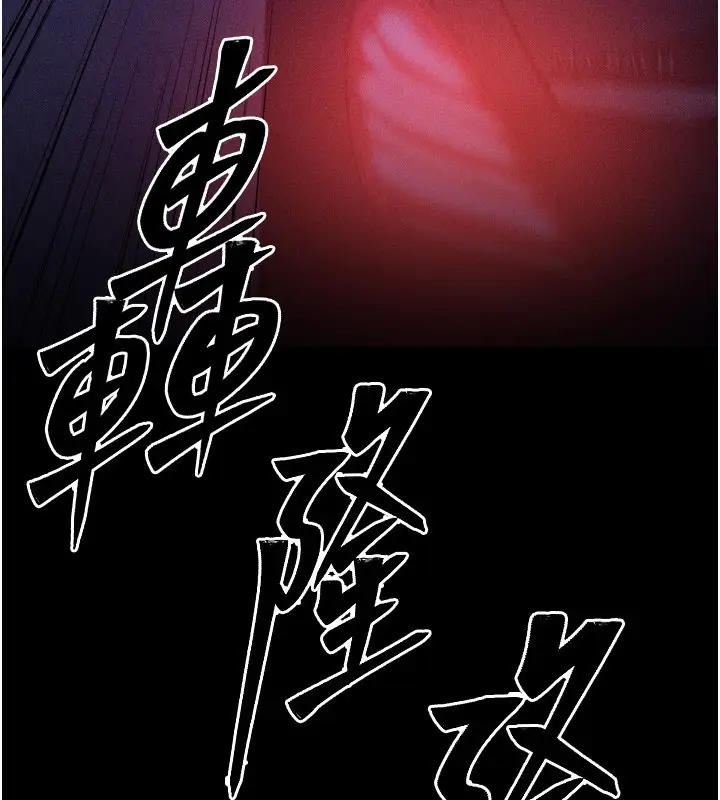 漫画《选手村》第41话第78张图