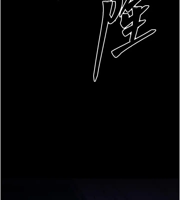 漫画《选手村》第41话第79张图