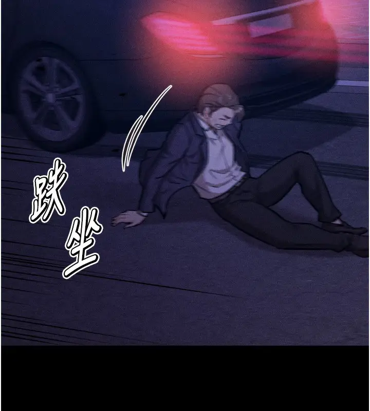 漫画《选手村》第41话第85张图