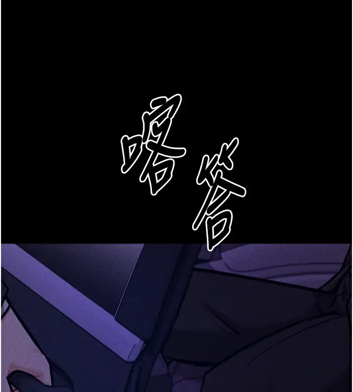 漫画《选手村》第41话第92张图