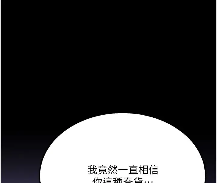 漫画《选手村》第41话第95张图