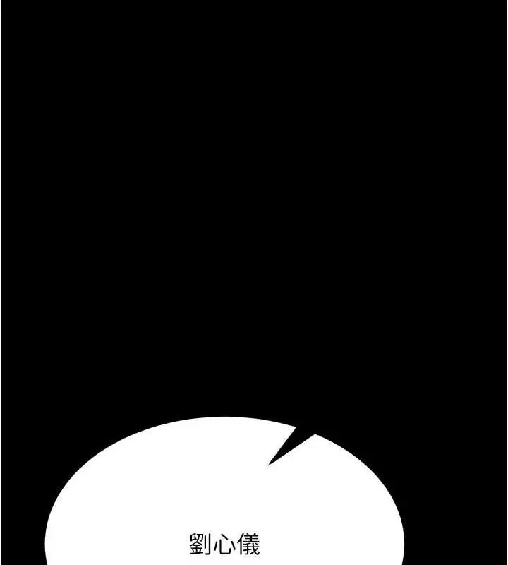 漫画《选手村》第42话第105张图
