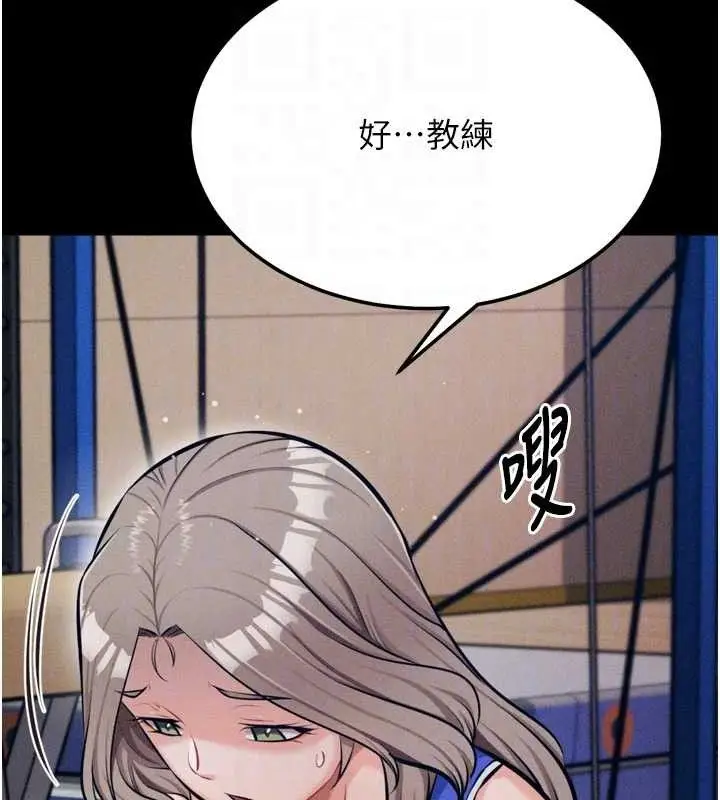 漫画《选手村》第42话第110张图