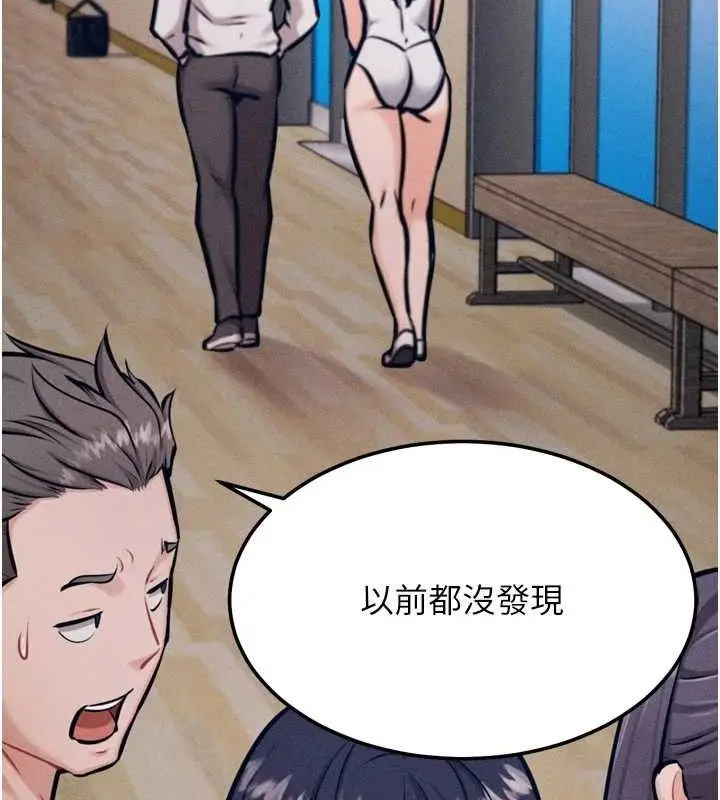 漫画《选手村》第42话第115张图