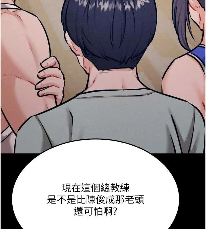 漫画《选手村》第42话第116张图