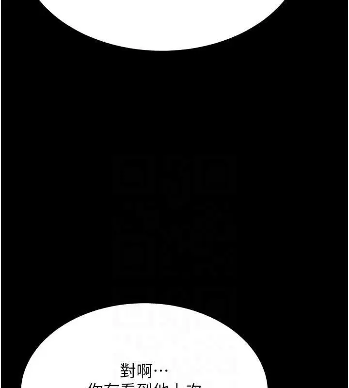漫画《选手村》第42话第117张图