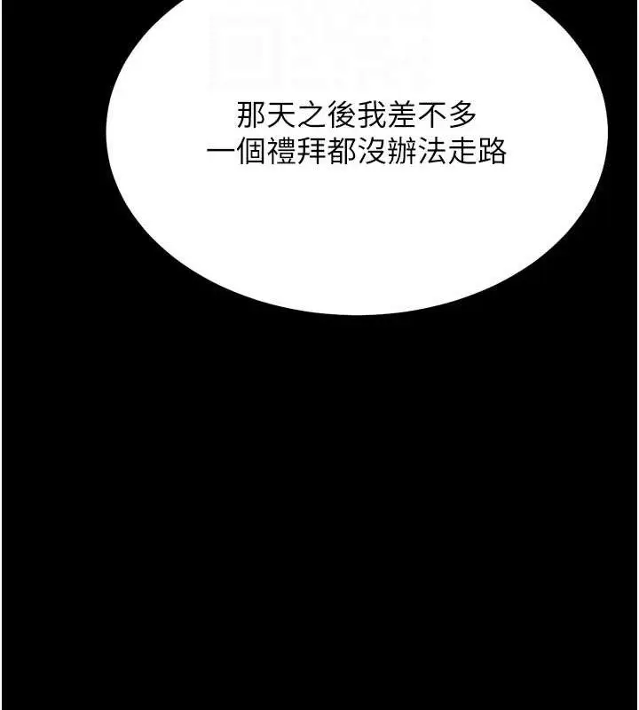 漫画《选手村》第42话第120张图