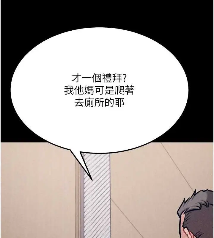漫画《选手村》第42话第121张图