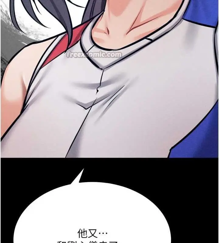 漫画《选手村》第42话第126张图