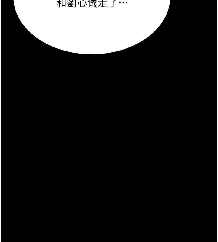 漫画《选手村》第42话第127张图