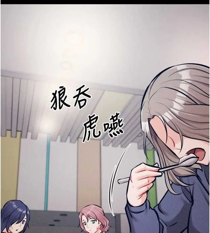 漫画《选手村》第42话第131张图