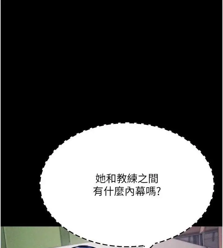漫画《选手村》第42话第133张图