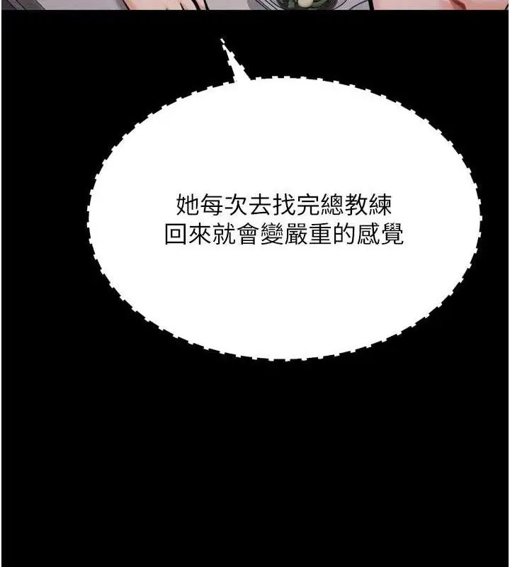 漫画《选手村》第42话第135张图