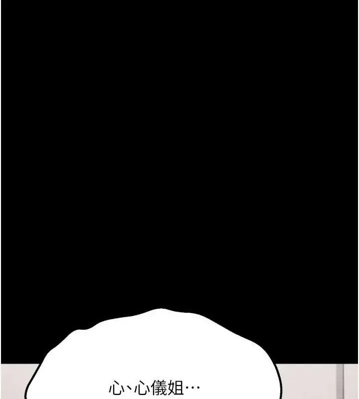 漫画《选手村》第42话第138张图