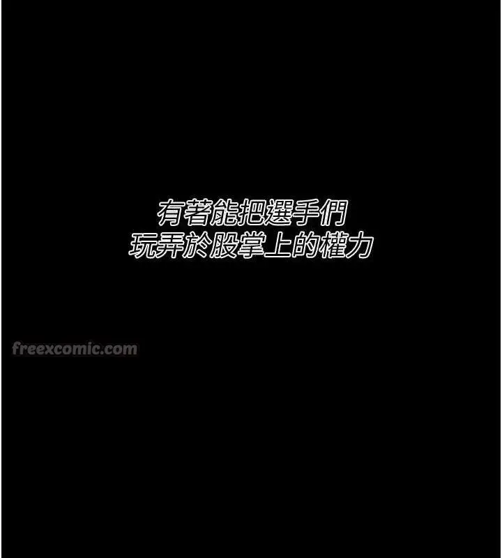 漫画《选手村》第42话第14张图
