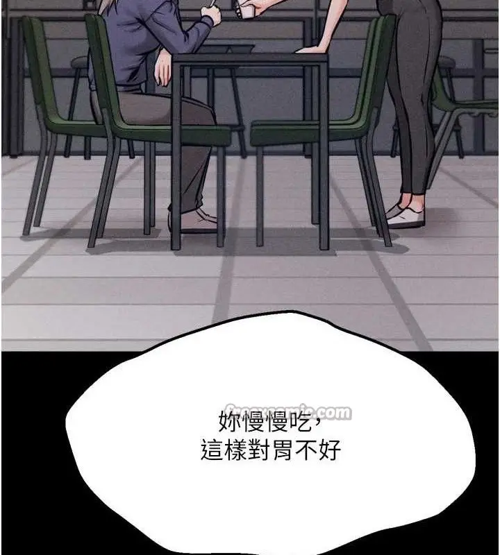 漫画《选手村》第42话第140张图
