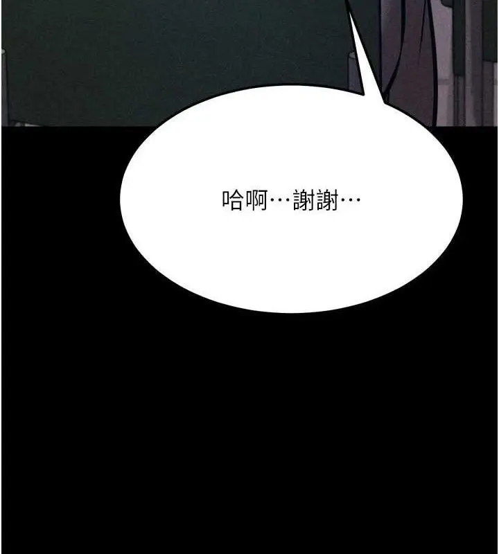 漫画《选手村》第42话第146张图