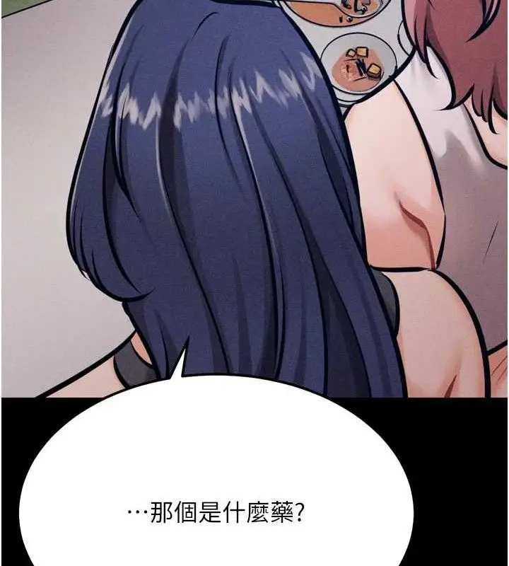 漫画《选手村》第42话第153张图