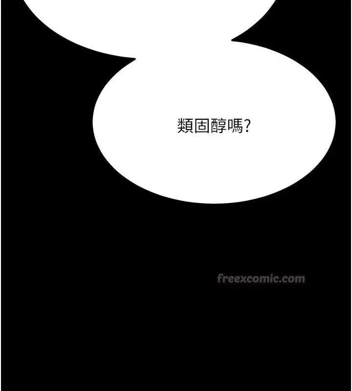 漫画《选手村》第42话第154张图
