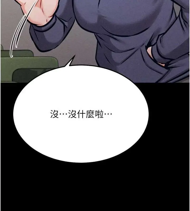 漫画《选手村》第42话第156张图