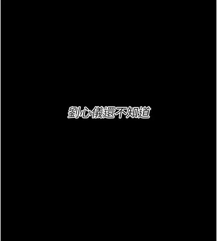 漫画《选手村》第42话第157张图