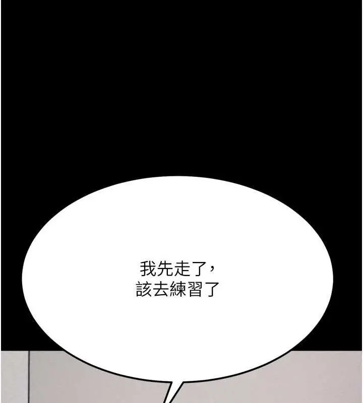 漫画《选手村》第42话第158张图