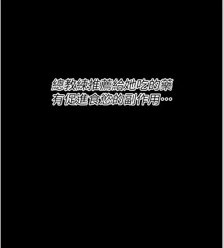 漫画《选手村》第42话第161张图