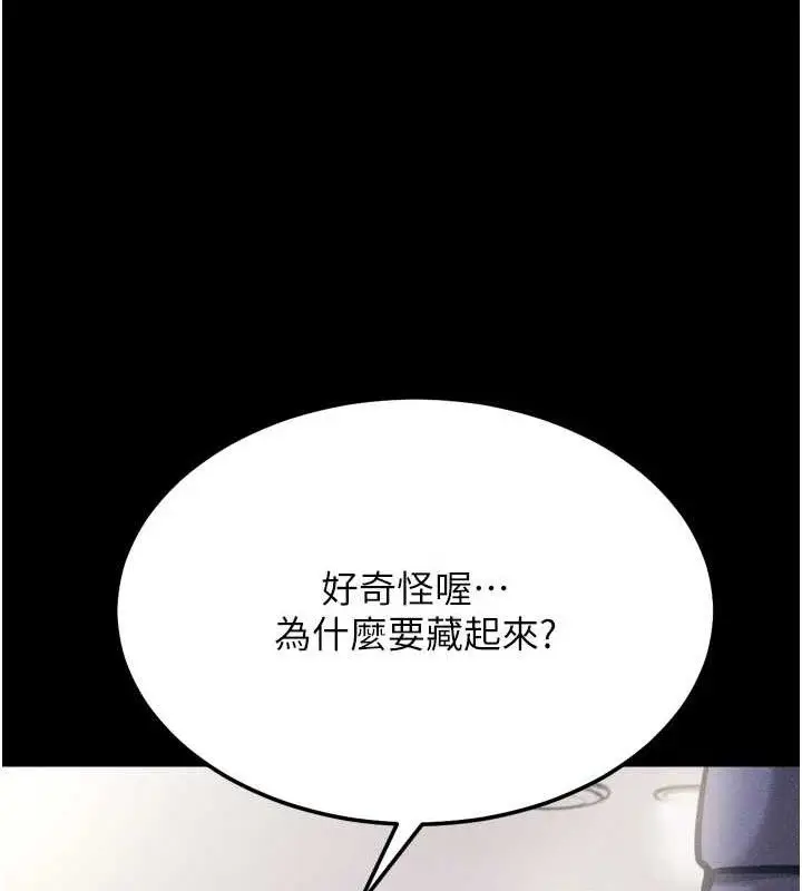漫画《选手村》第42话第162张图