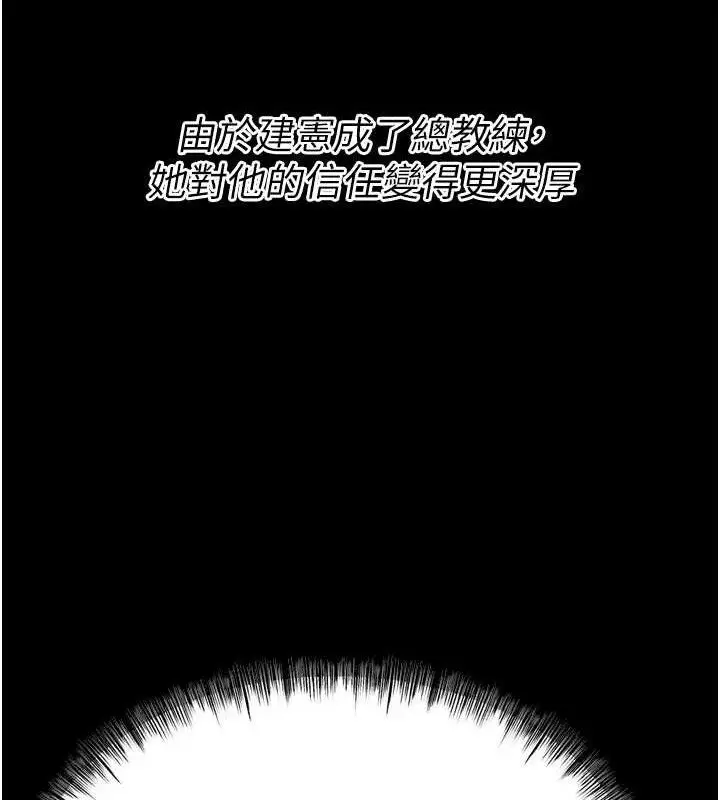 漫画《选手村》第42话第165张图