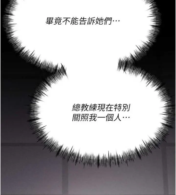 漫画《选手村》第42话第166张图